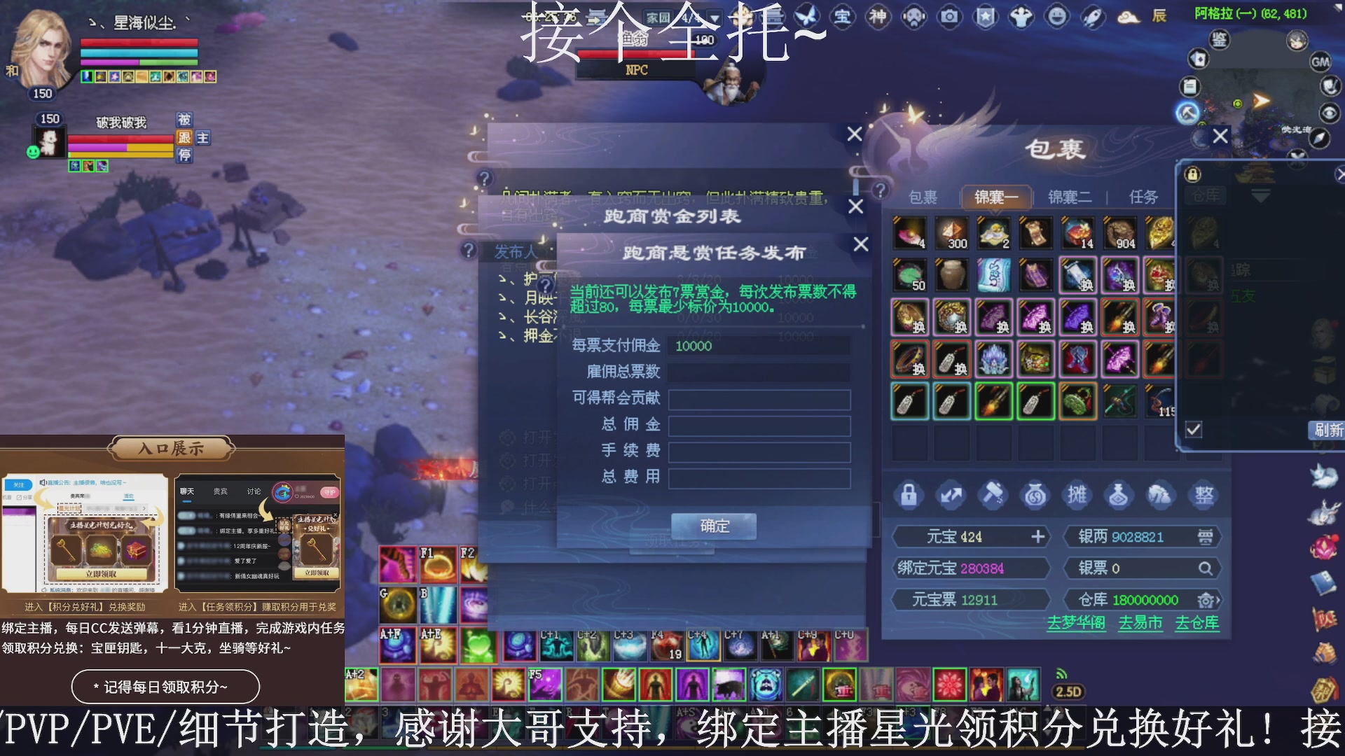 星光绑我，接全托！