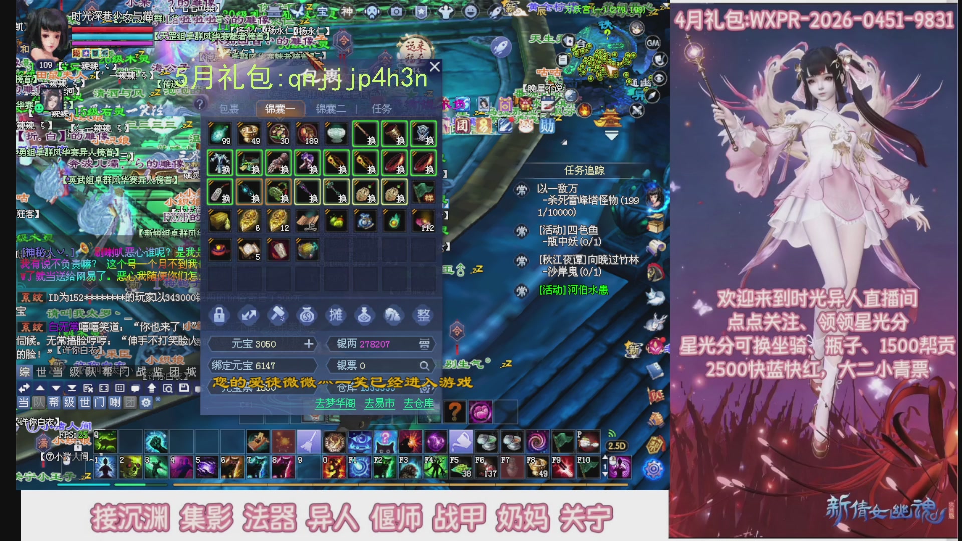 陌上花开打宝冲级