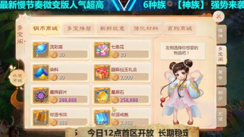 最新微变版 白嫖玩家嗨起来