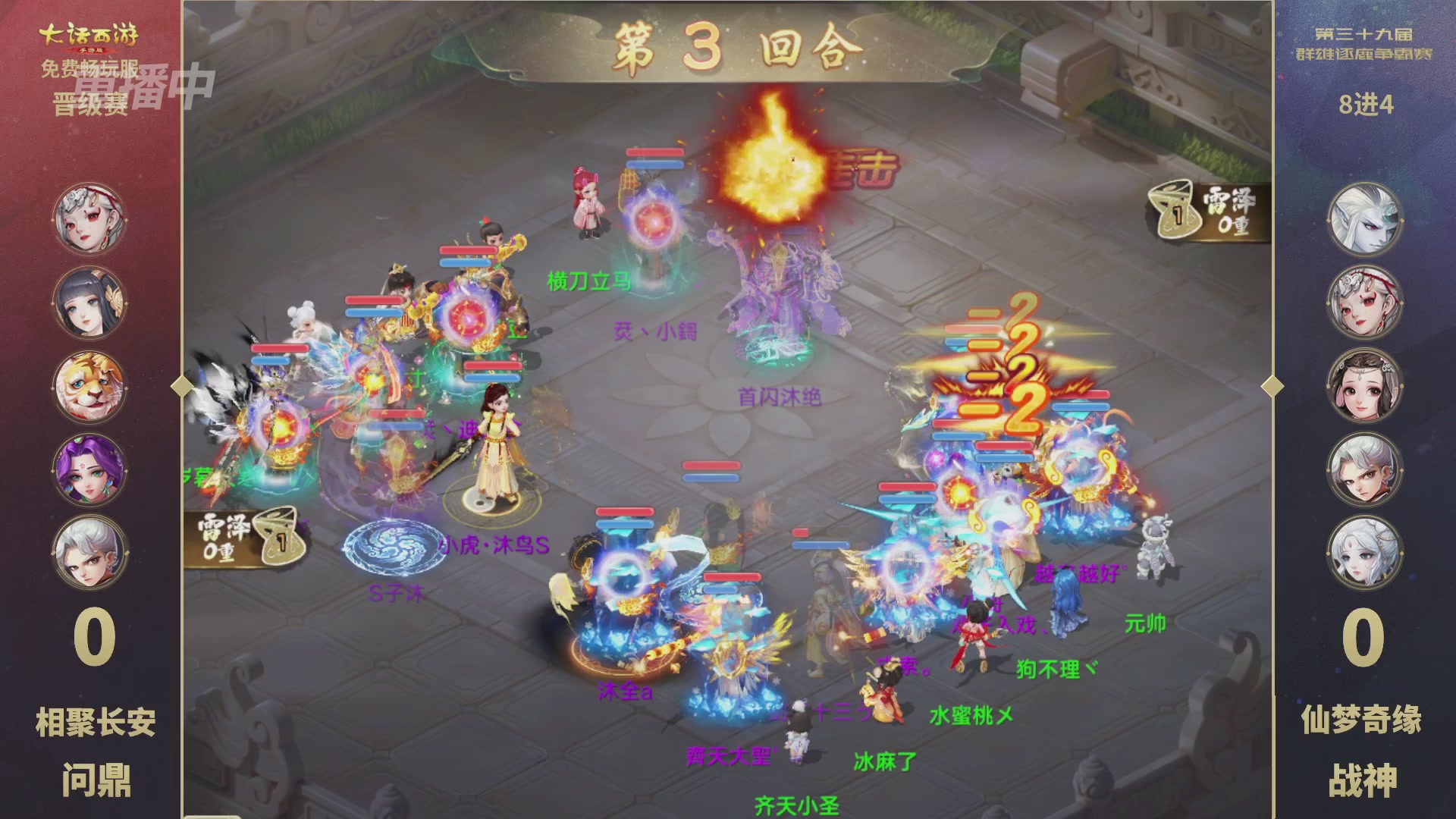 第39届群雄逐鹿争霸赛