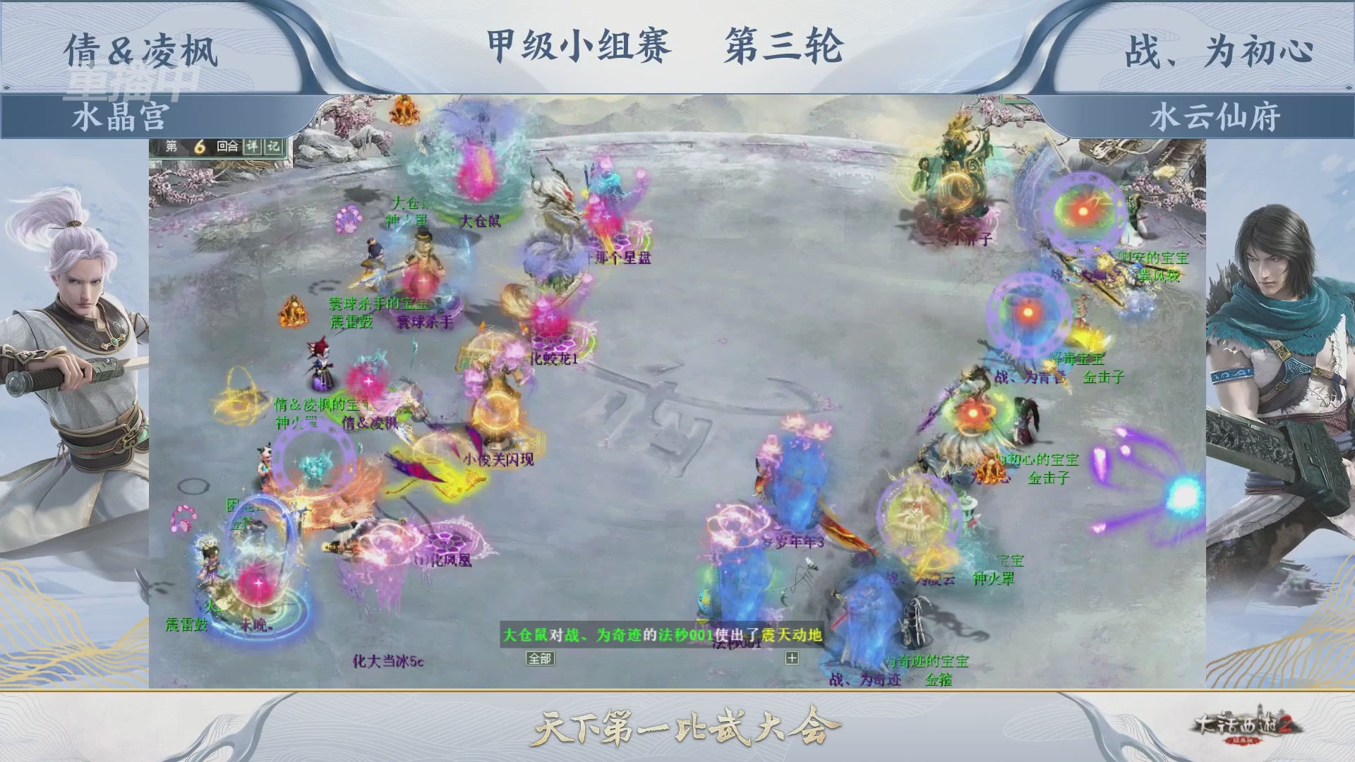 【重播】《大话西游2经典版》第153届天下第一比武大会
