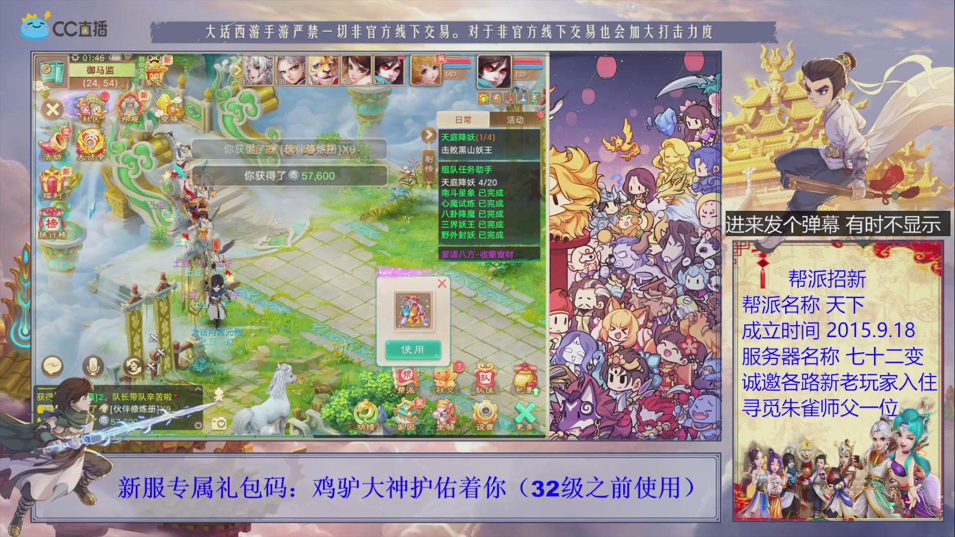 七十二变找个朱雀师傅~