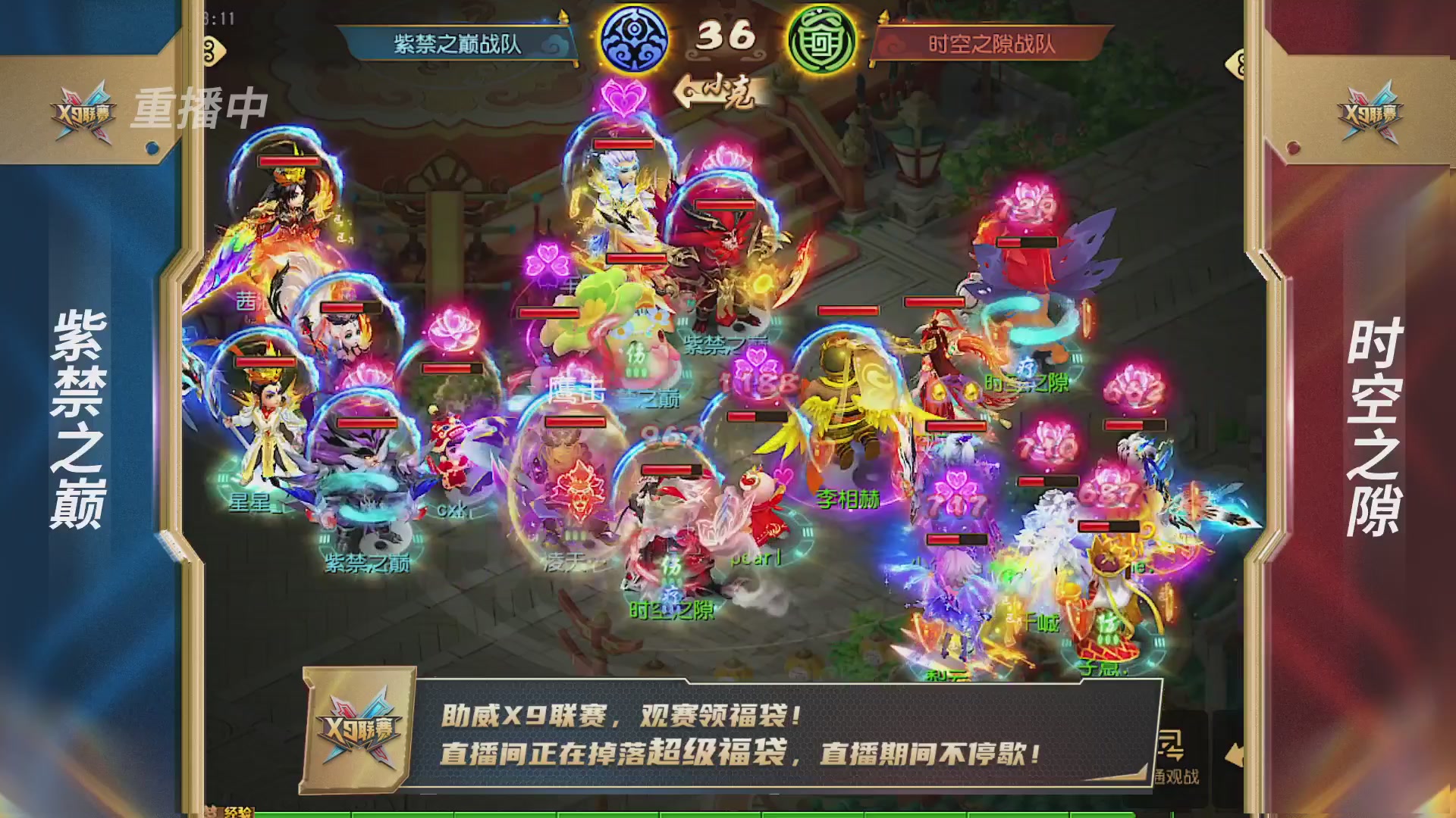 梦幻西游手游第38届X9联赛
