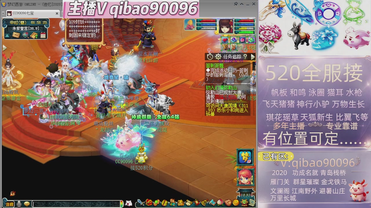 520双倍积分接单中~·