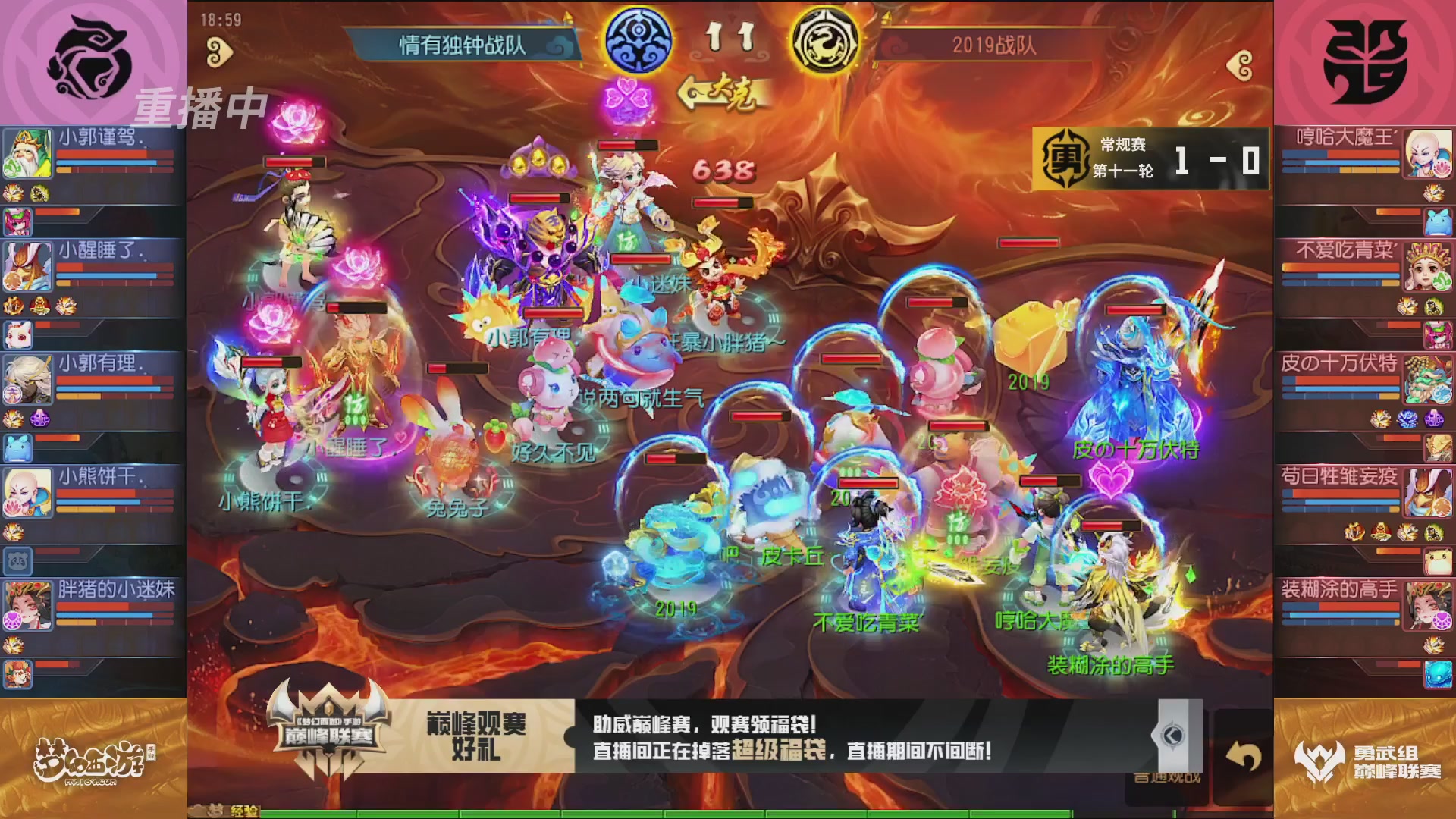 梦幻西游手游巅峰联赛S12常规赛