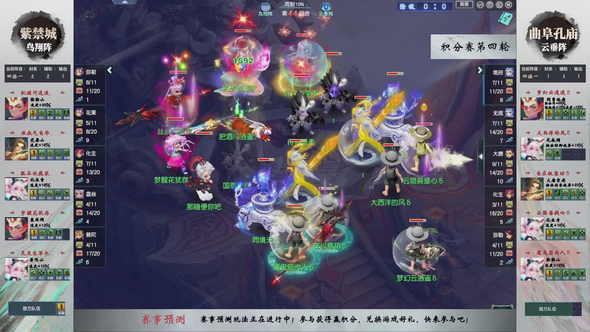 【重播】第238届武神坛-积分赛（福袋在大神直播间掉落）