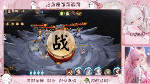 你不开心就看我直播咯