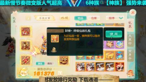 最新微变版 白嫖玩家嗨起来