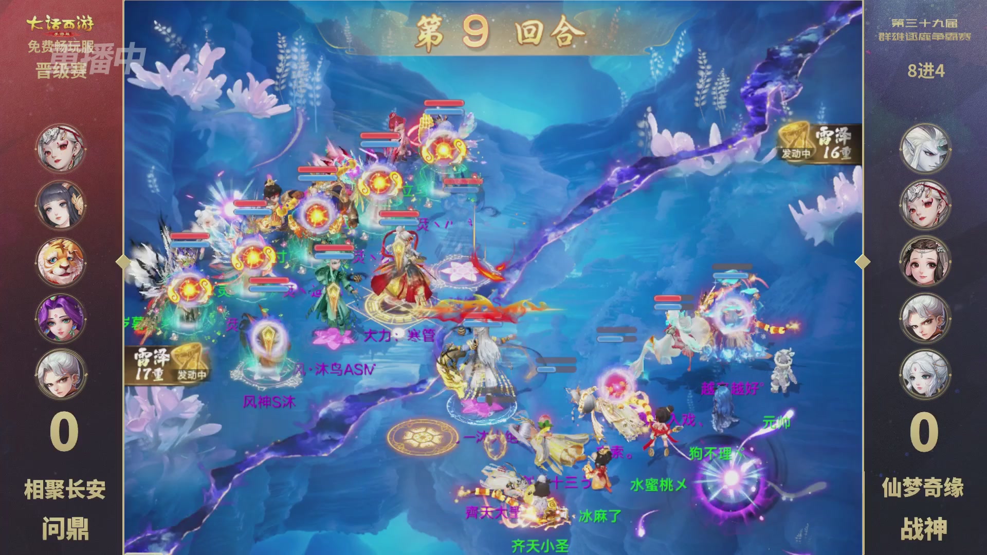 第39届群雄逐鹿争霸赛