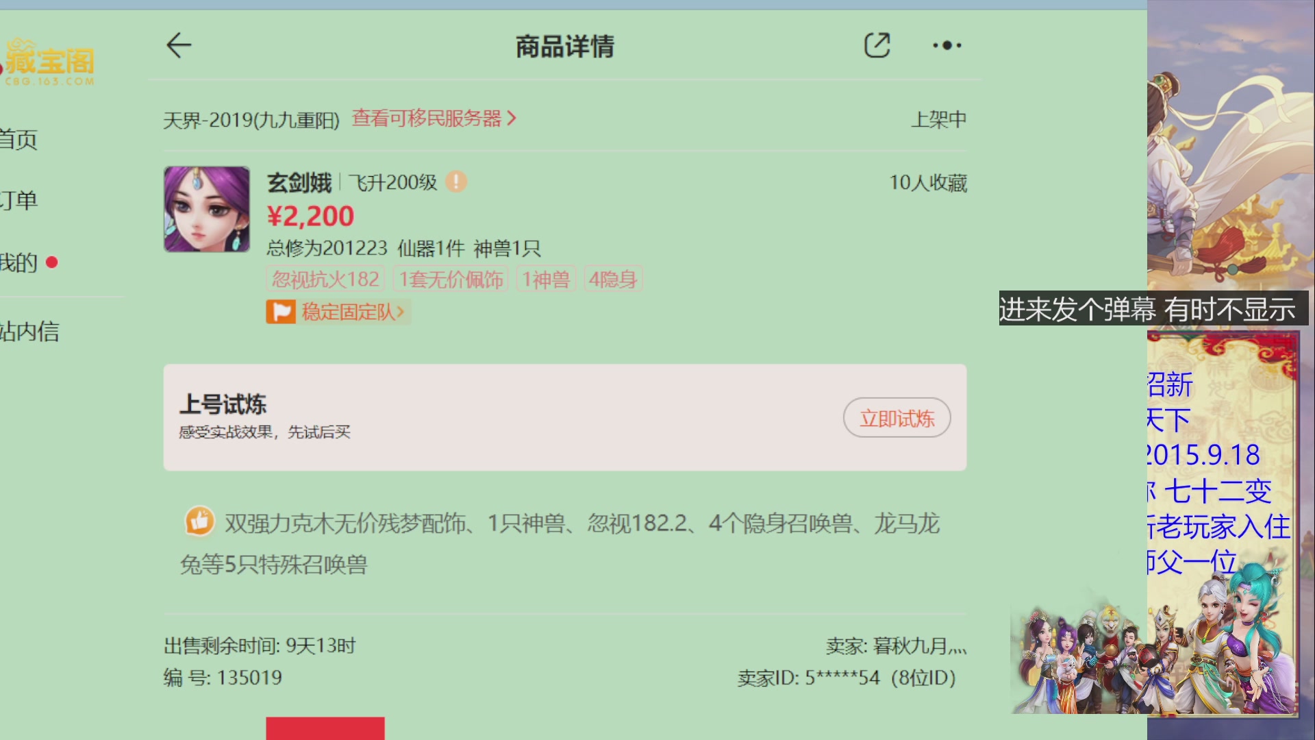 七十二变找个朱雀师傅~