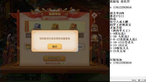 轻享服蜃境九转剑会天命之奕