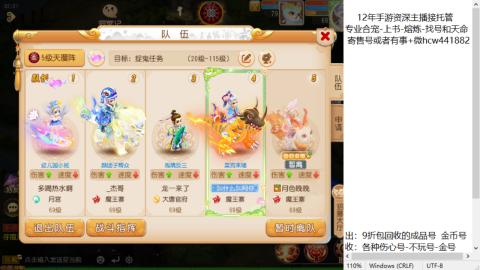 接熔练-估价找号-金银-练宠托管粽子月饼