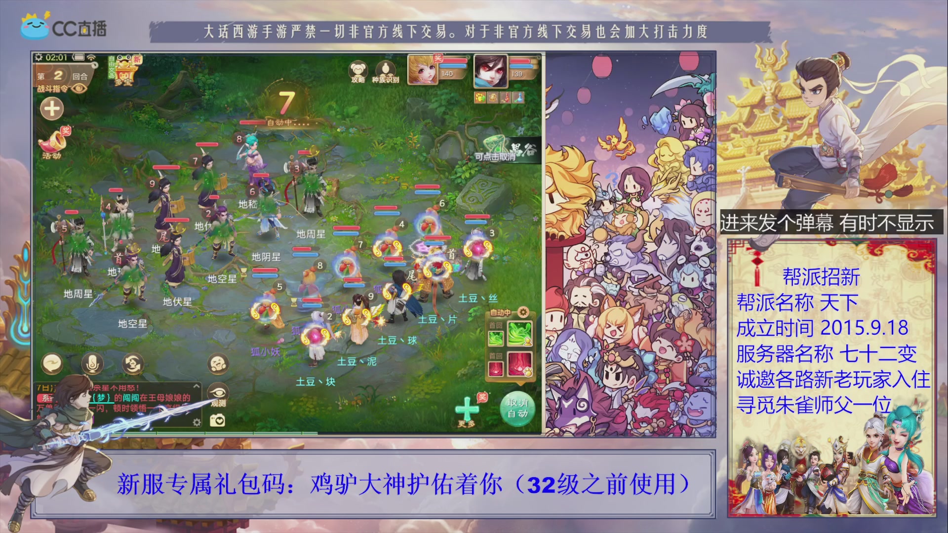 七十二变找个朱雀师傅~