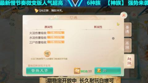 最新微变版 白嫖玩家嗨起来