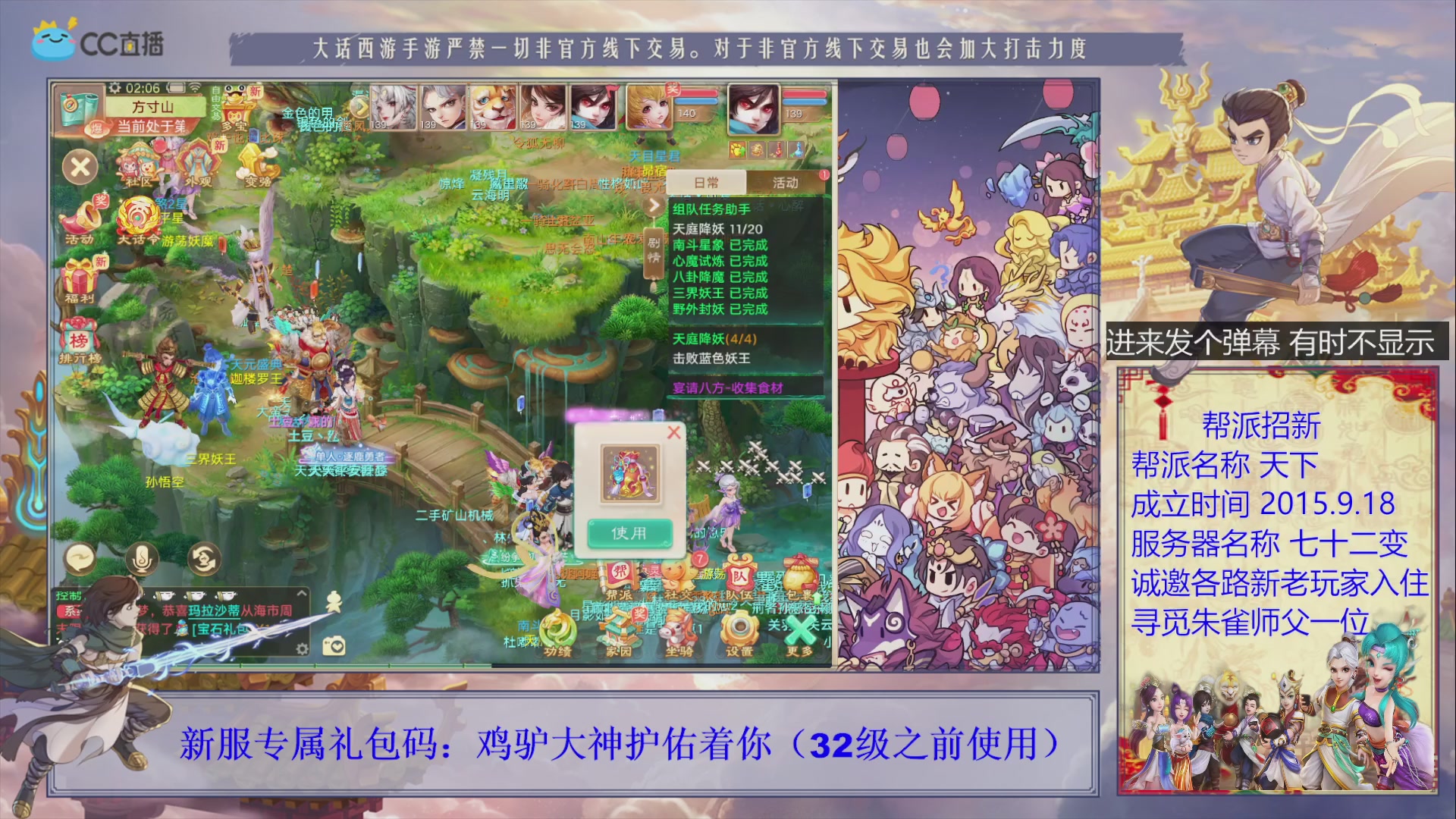 七十二变找个朱雀师傅~