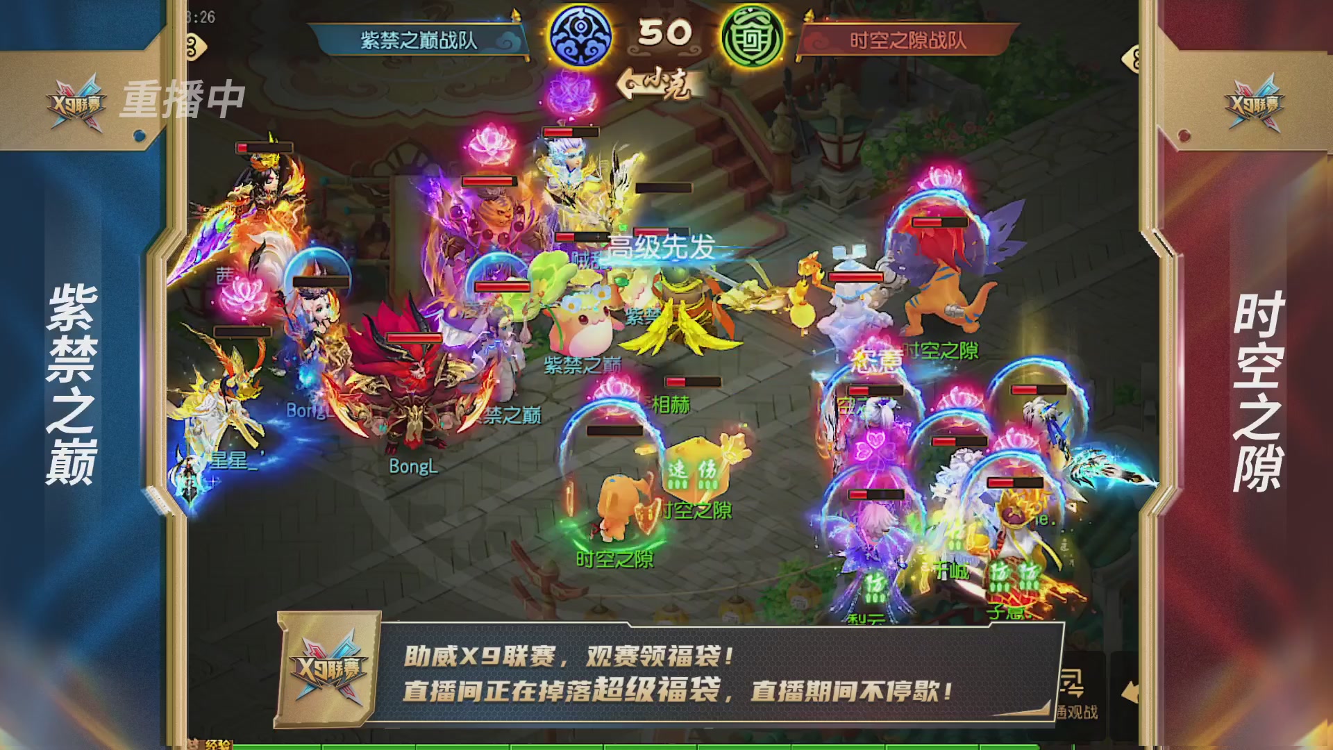 梦幻西游手游第38届X9联赛