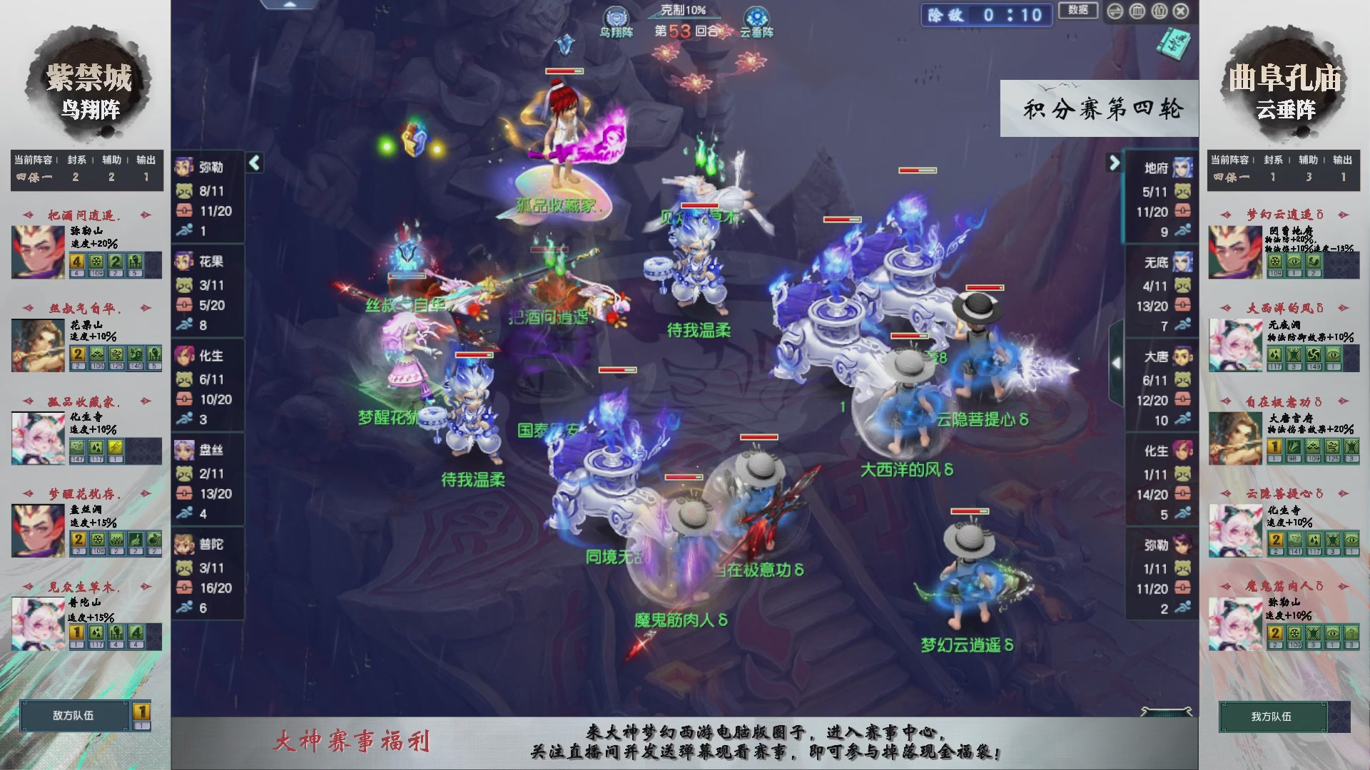 【重播】第238届武神坛-积分赛（福袋在大神直播间掉落）