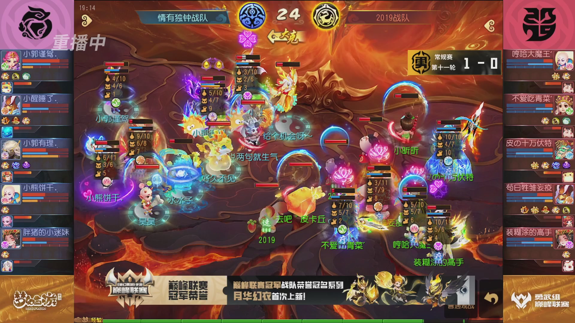 梦幻西游手游巅峰联赛S12常规赛