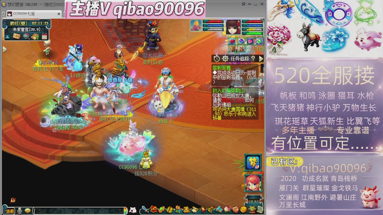 520双倍积分接单中~·