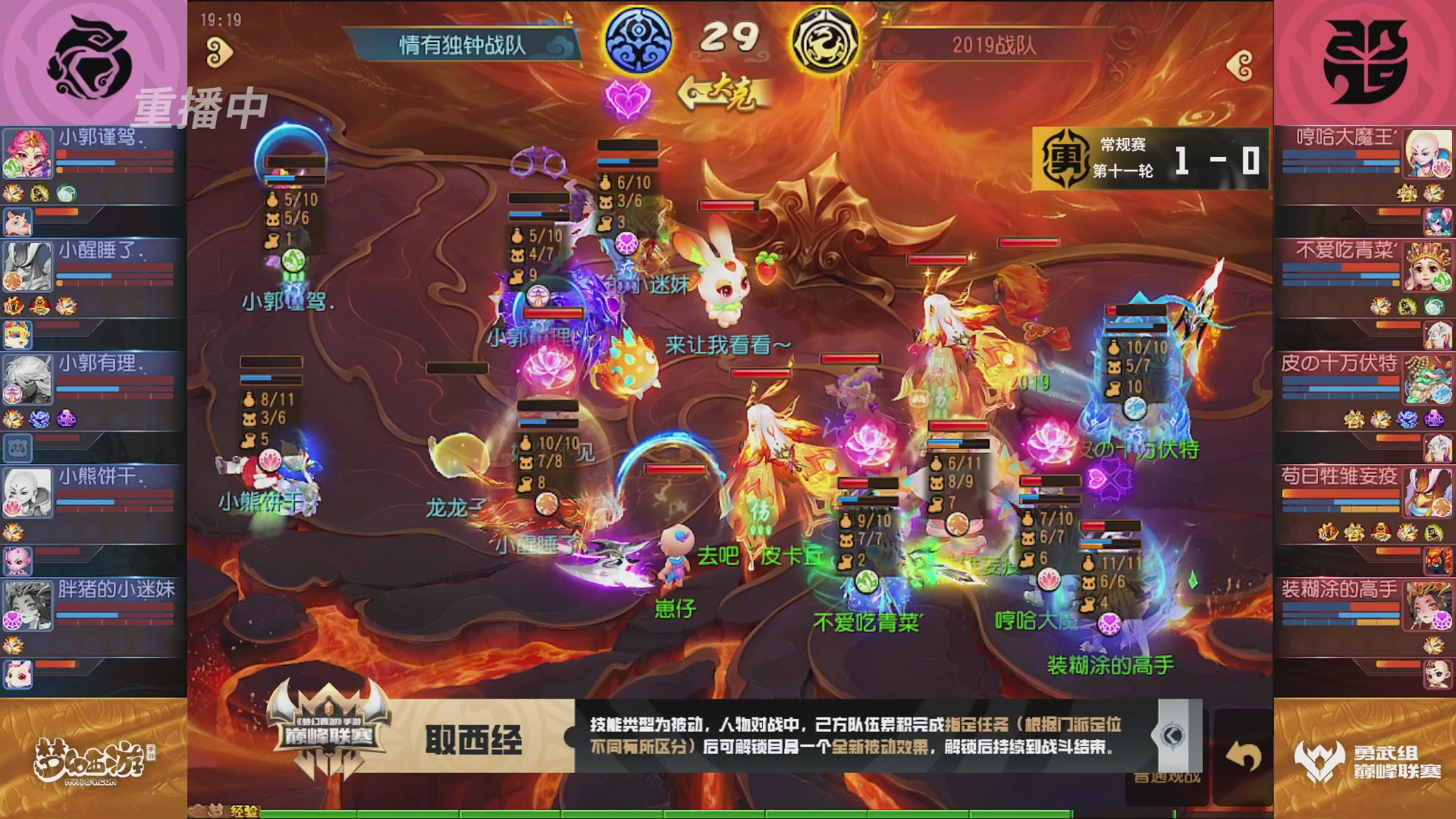 梦幻西游手游巅峰联赛S12常规赛