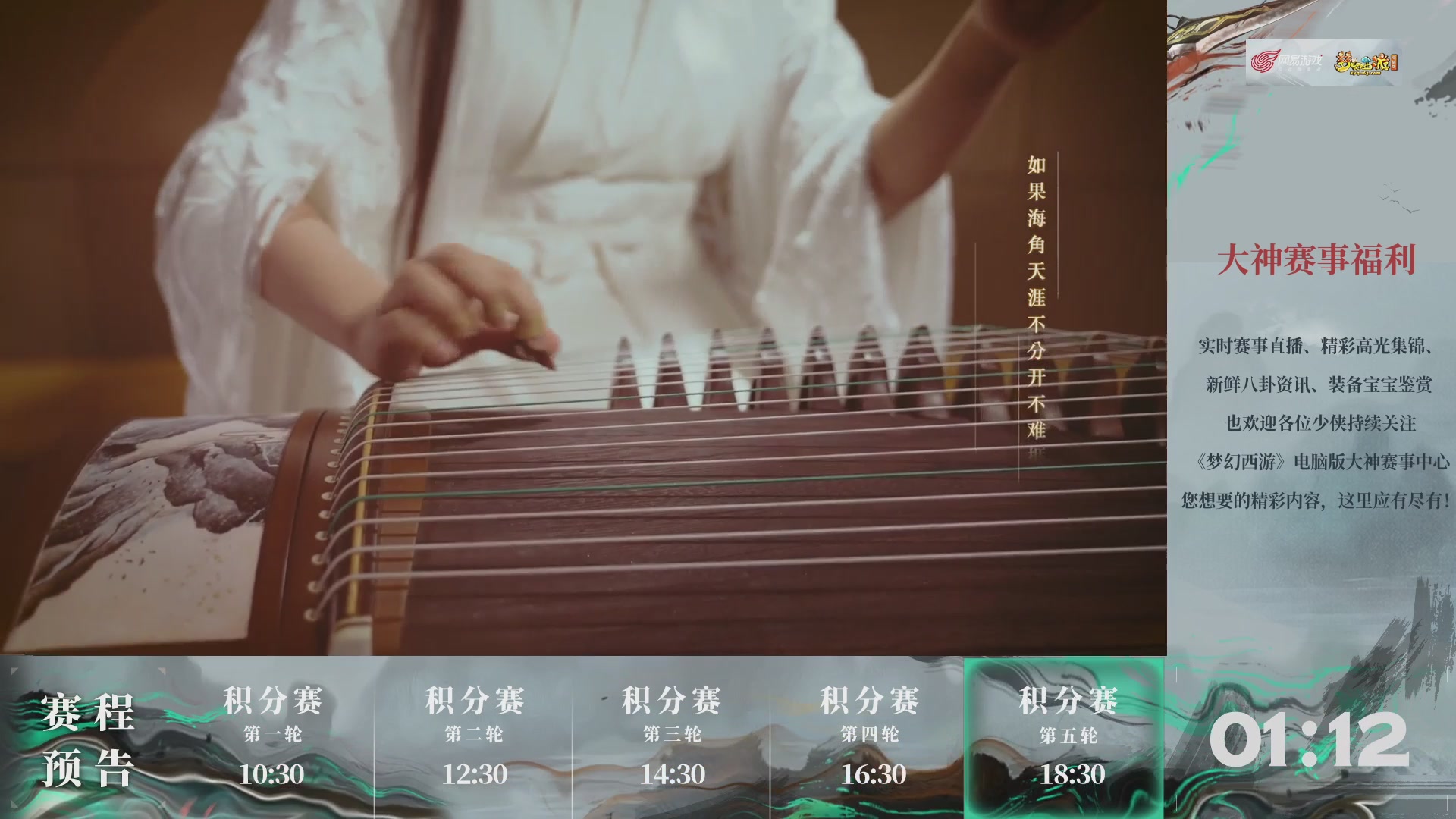 【重播】第238届武神坛-积分赛（福袋在大神直播间掉落）