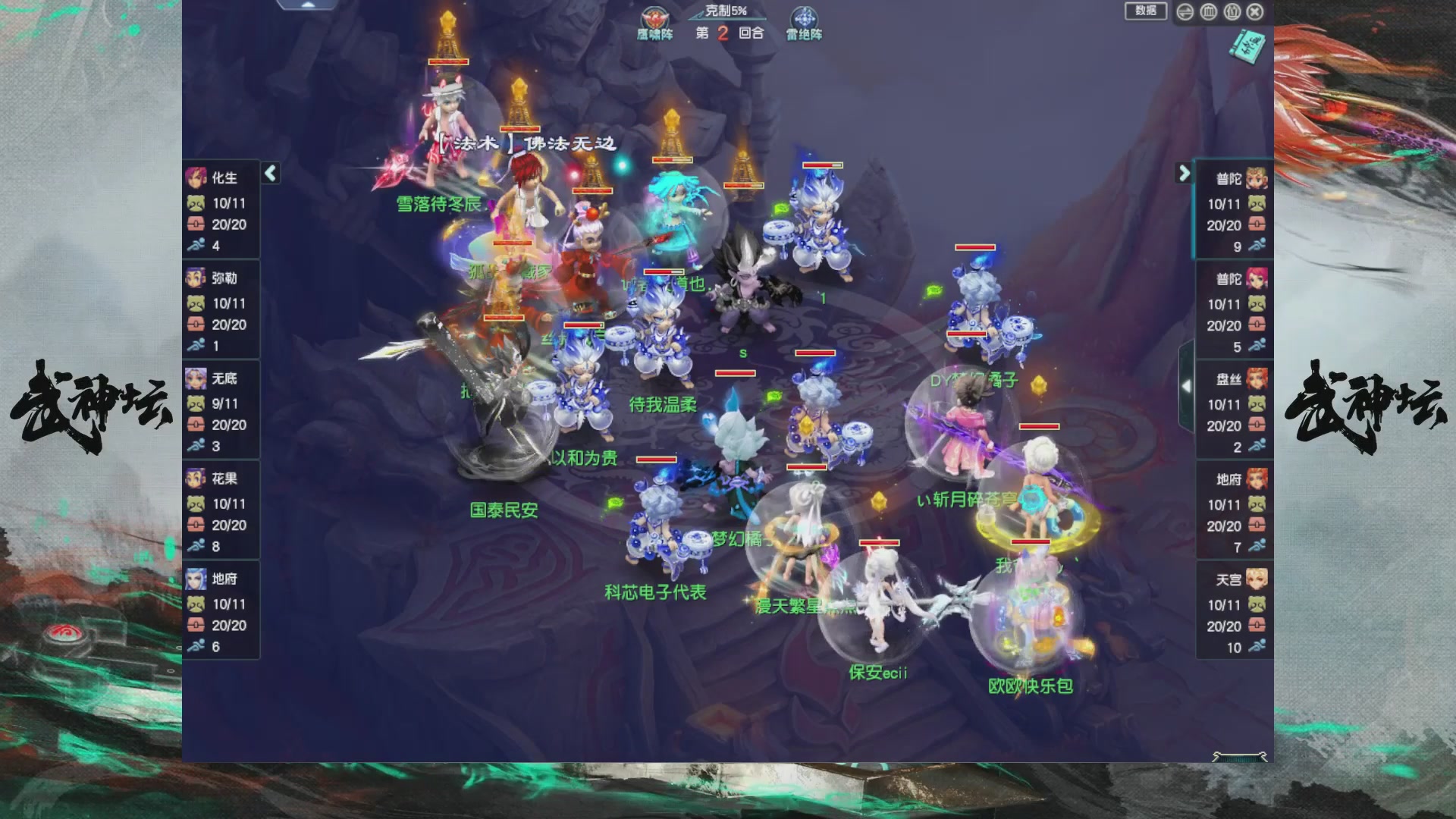【重播】第238届武神坛-积分赛（福袋在大神直播间掉落）