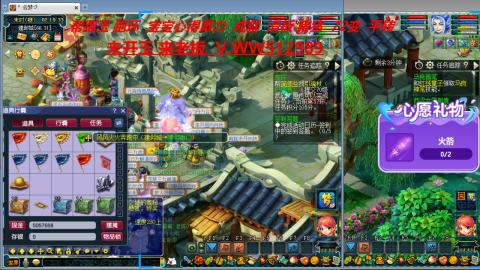 520双倍积分预定中