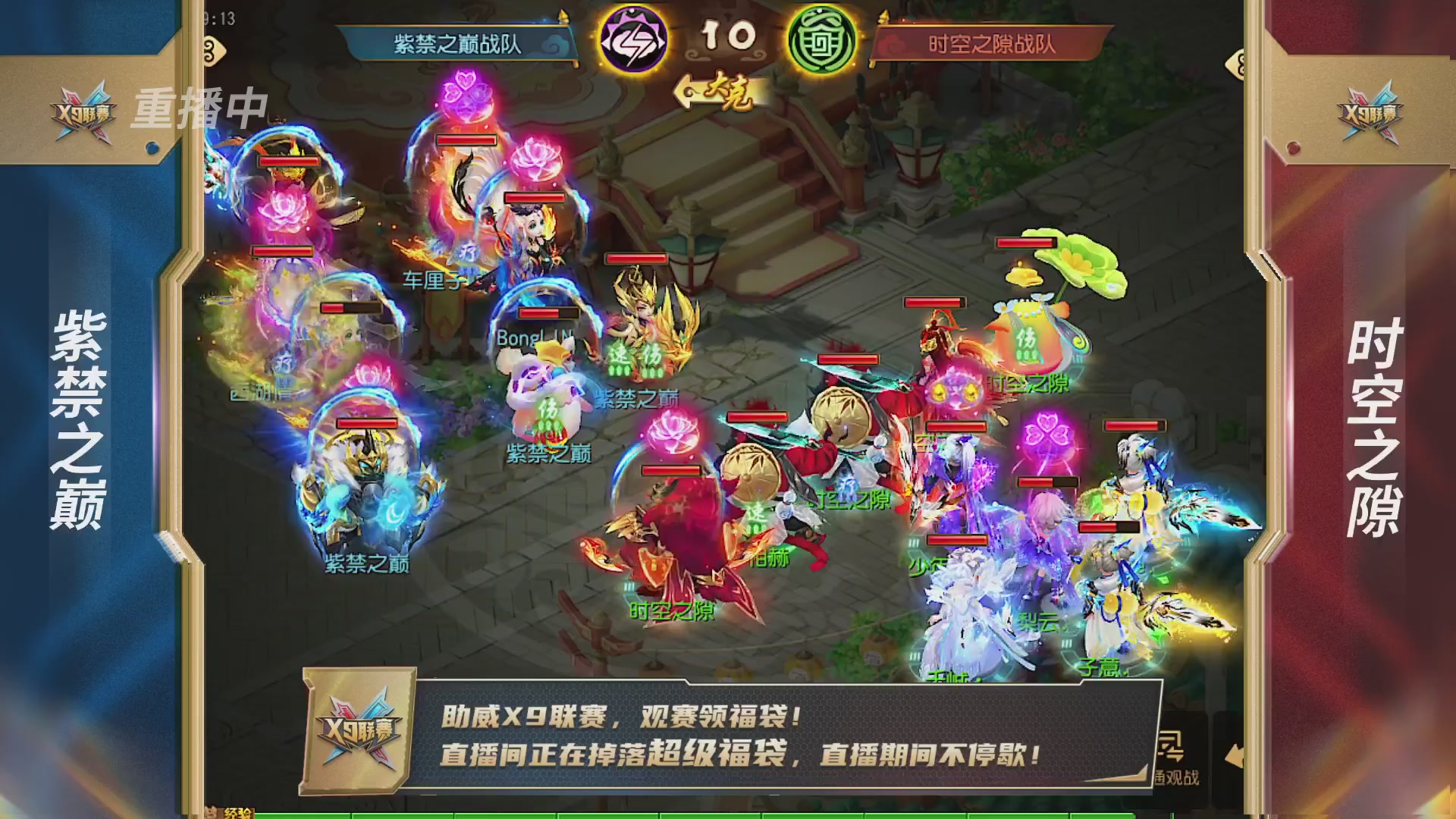 梦幻西游手游第38届X9联赛