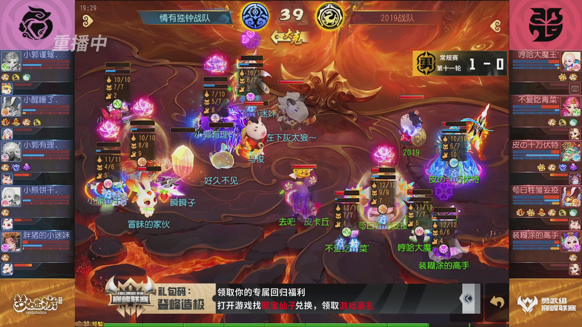 梦幻西游手游巅峰联赛S12常规赛