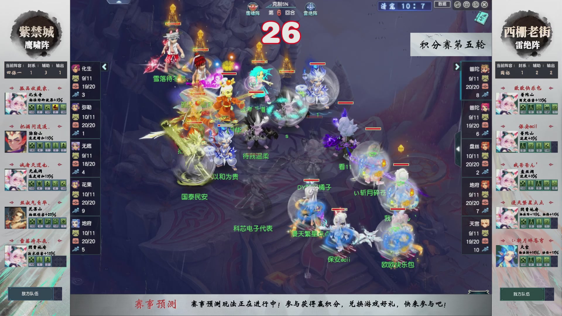 【重播】第238届武神坛-积分赛（福袋在大神直播间掉落）
