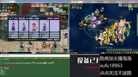 手动接跑环跑商人在