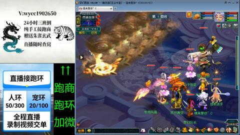 接唱完跑商跑环