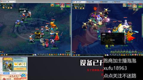 手动接跑环跑商人在