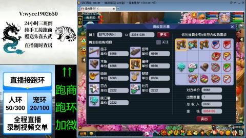 接唱完跑商跑环