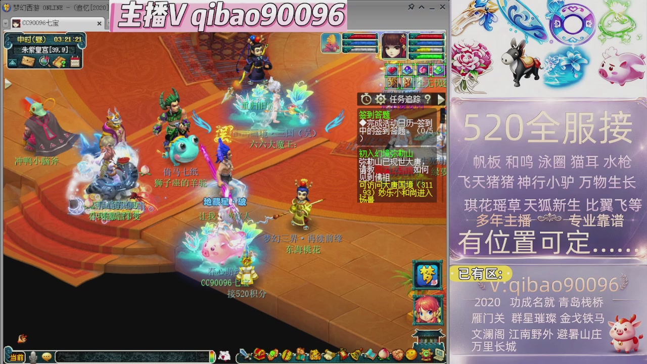 520双倍积分接单中~·