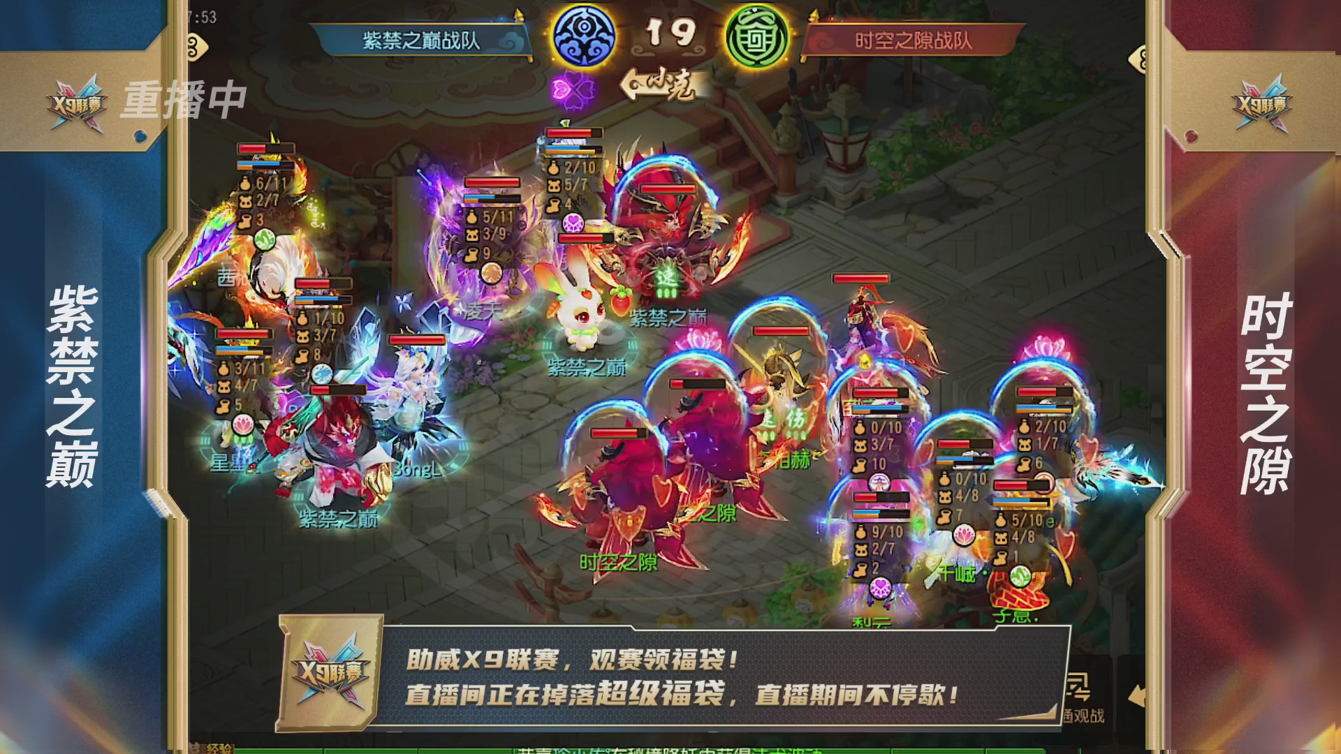 梦幻西游手游第38届X9联赛