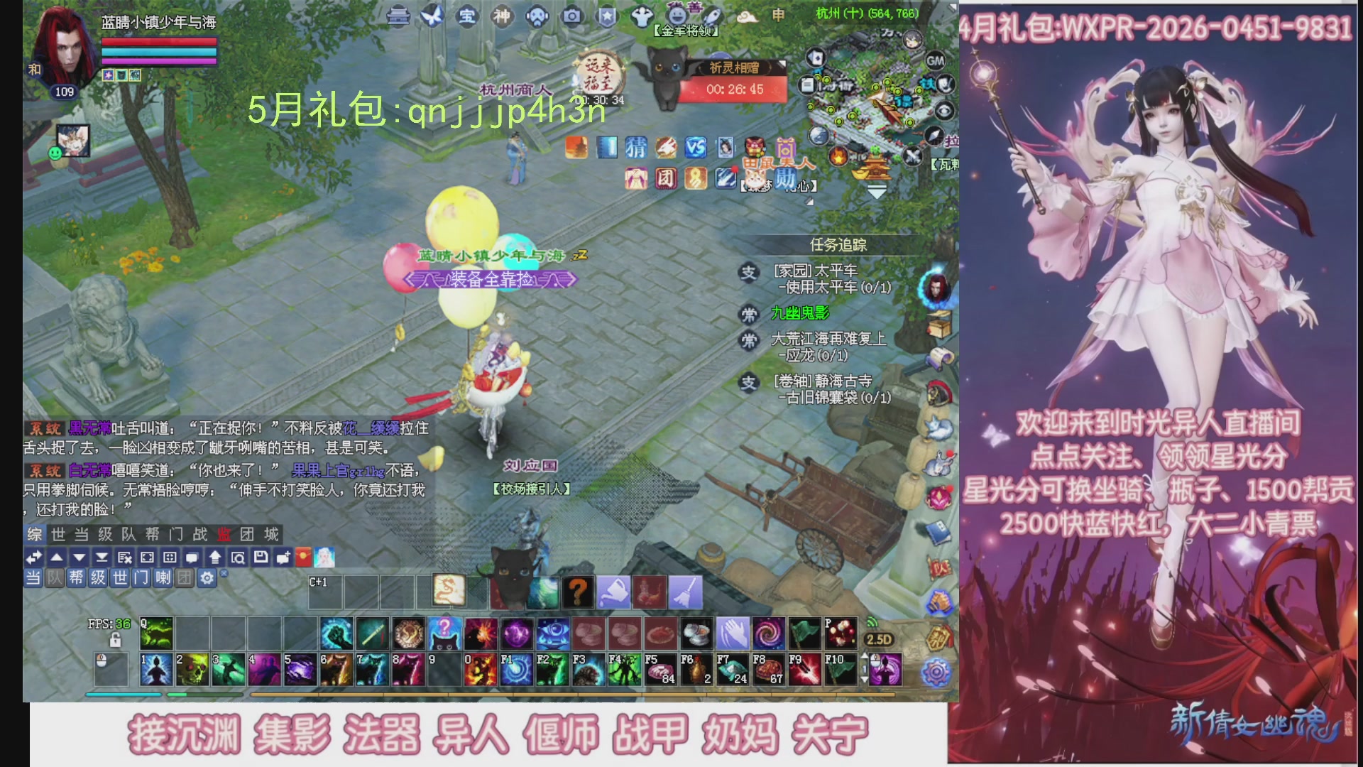 陌上花开打宝冲级