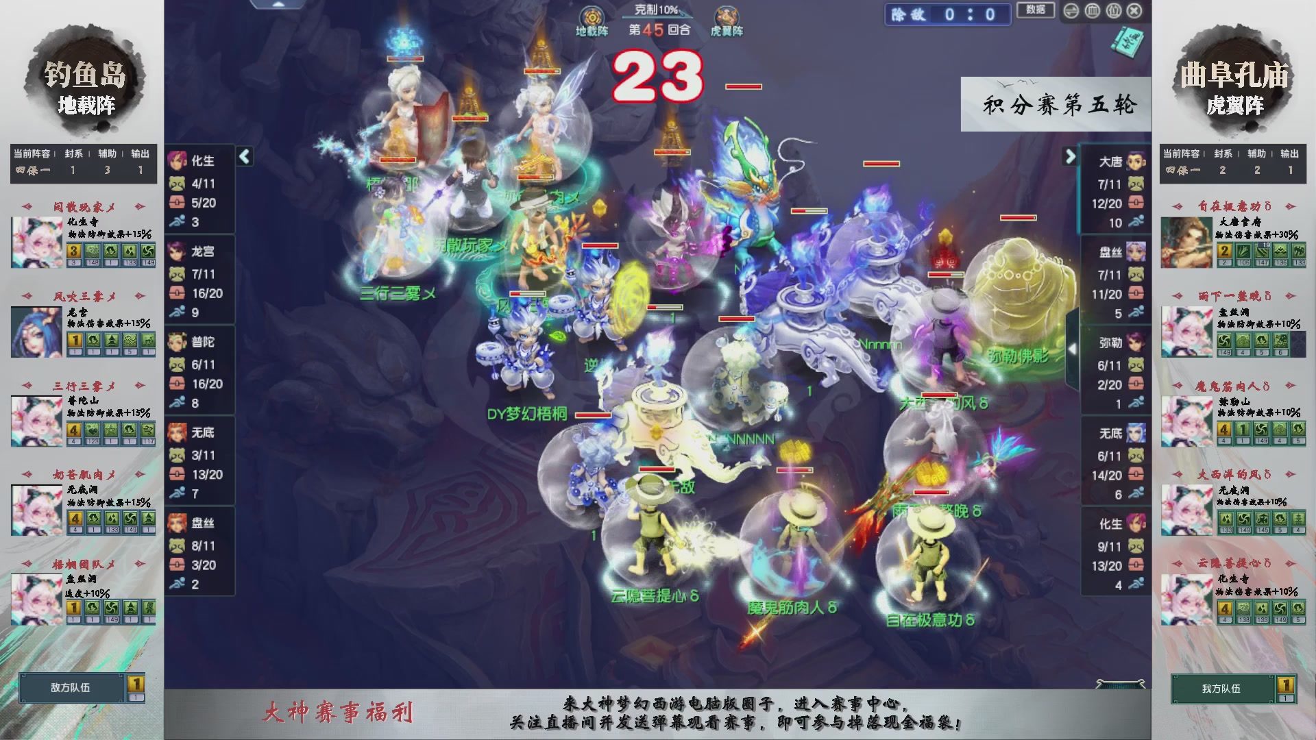 【重播】第238届武神坛-积分赛（福袋在大神直播间掉落）