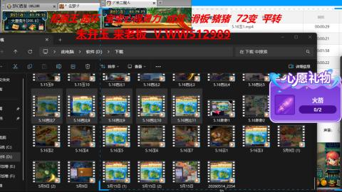 520双倍积分预定中
