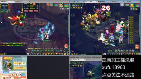 手动接跑环跑商人在