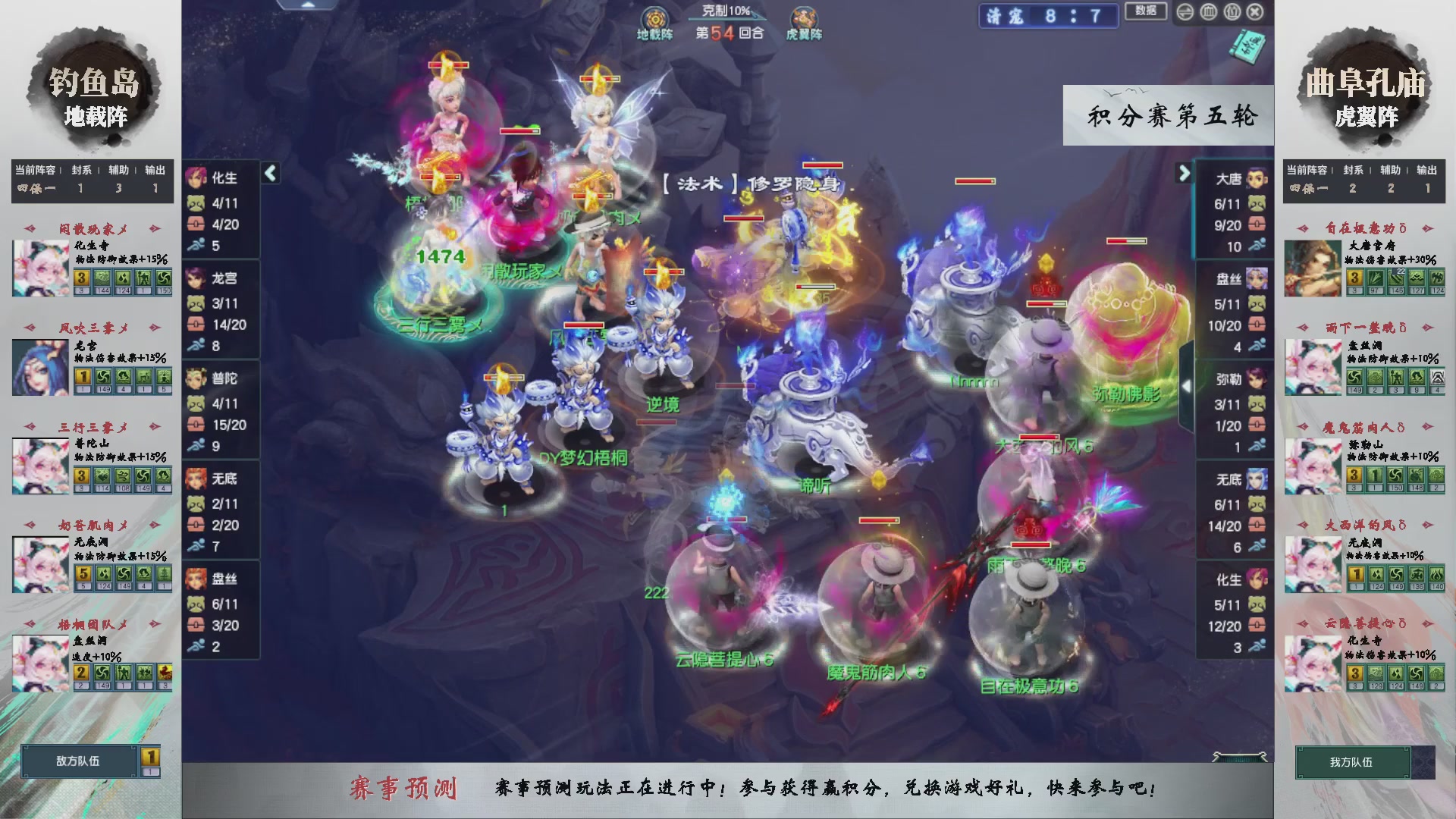 【重播】第238届武神坛-积分赛（福袋在大神直播间掉落）
