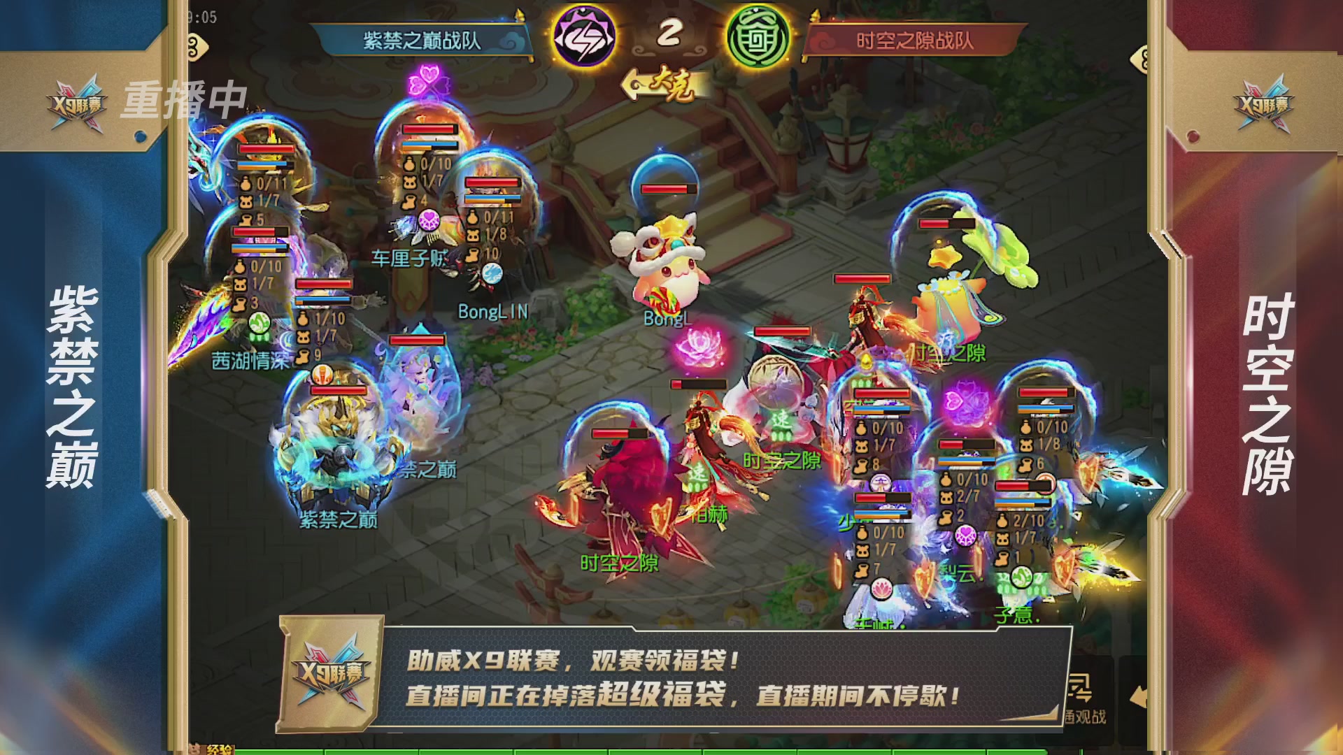 梦幻西游手游第38届X9联赛