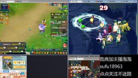 手动接跑环跑商人在