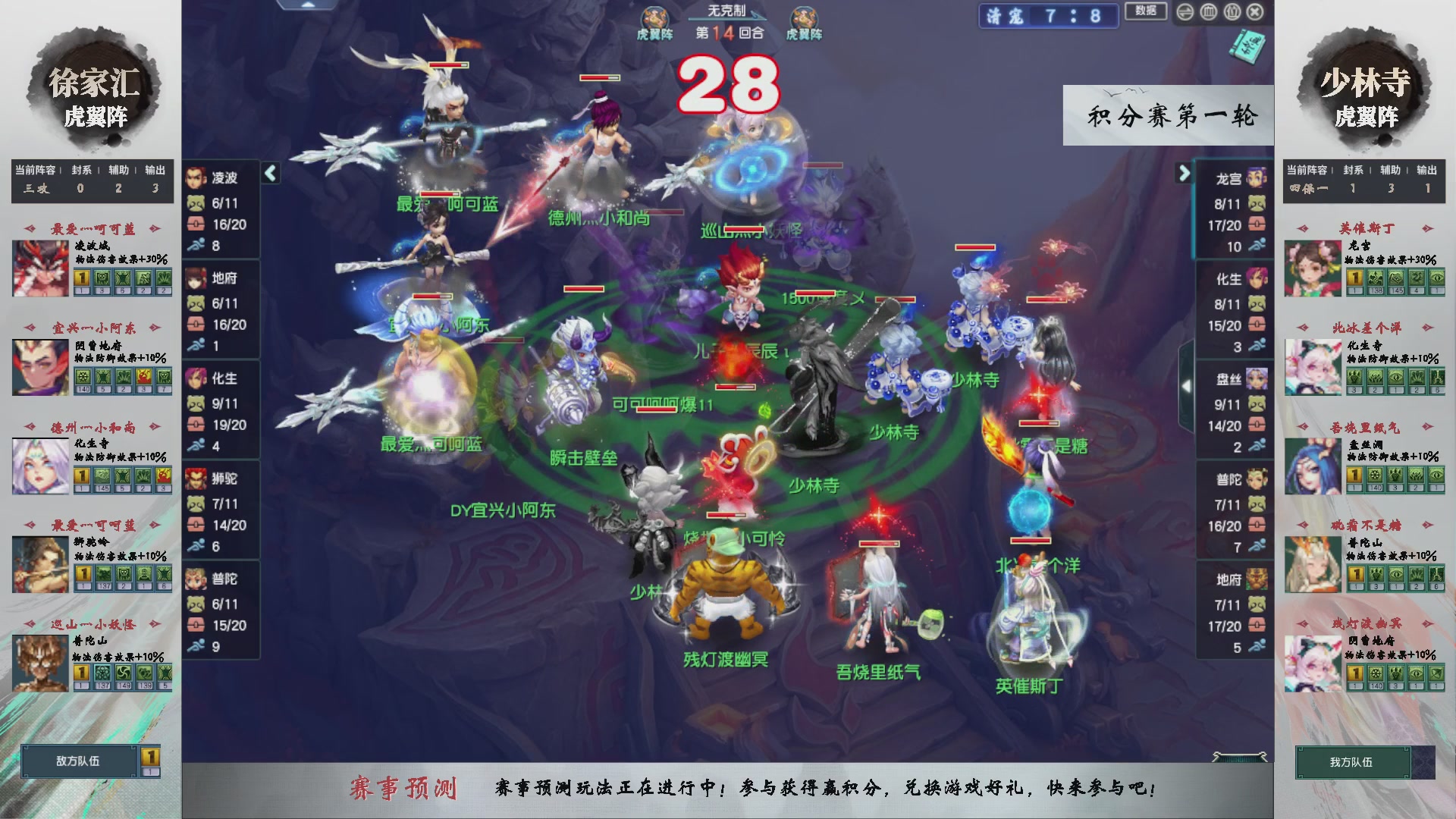 【重播】第238届武神坛-积分赛（福袋在大神直播间掉落）