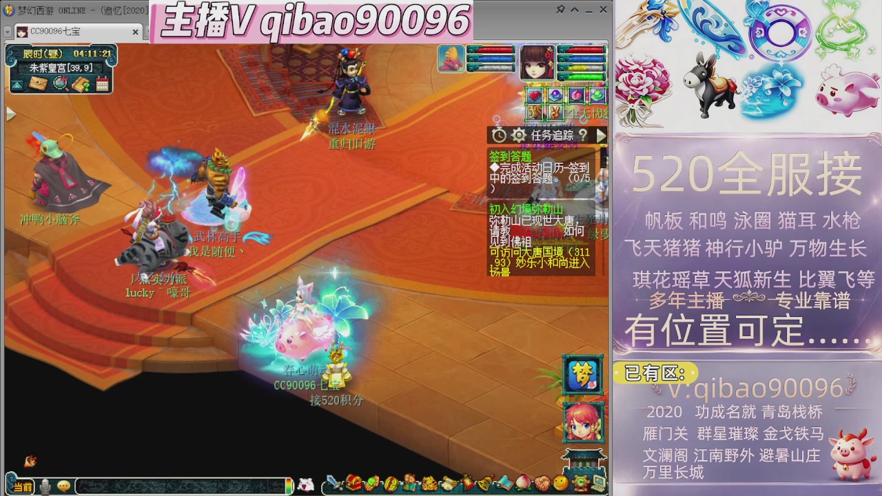520双倍积分接单中~·