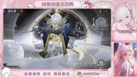你不开心就看我直播咯