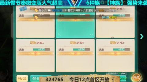 最新微变版 白嫖玩家嗨起来