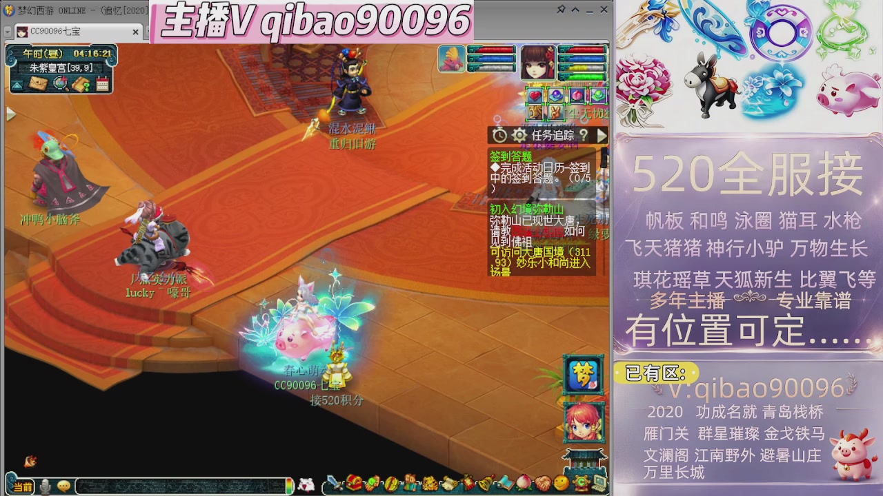 520双倍积分接单中~·