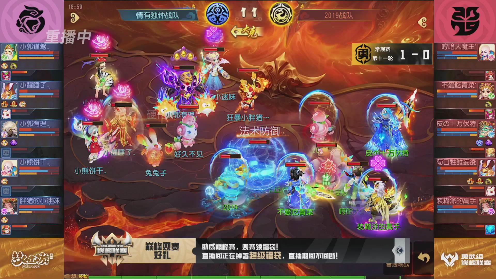 梦幻西游手游巅峰联赛S12常规赛