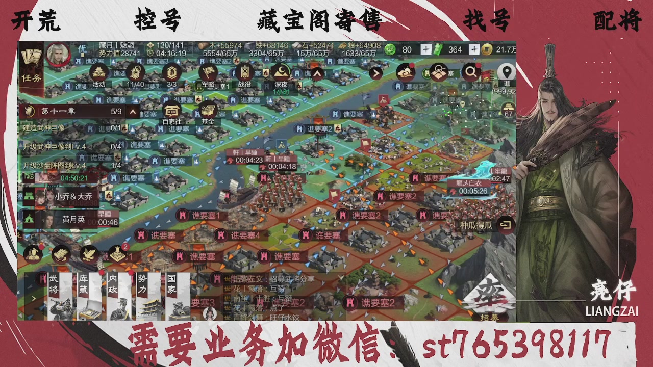 全网最低价，接开荒，夜控，找号，寄售